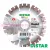 Distar Rapid Pro gyémánttárcsa 125 x 2,0 x 10 mm
